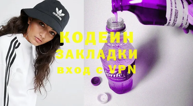 закладка  Струнино  Кодеин Purple Drank 